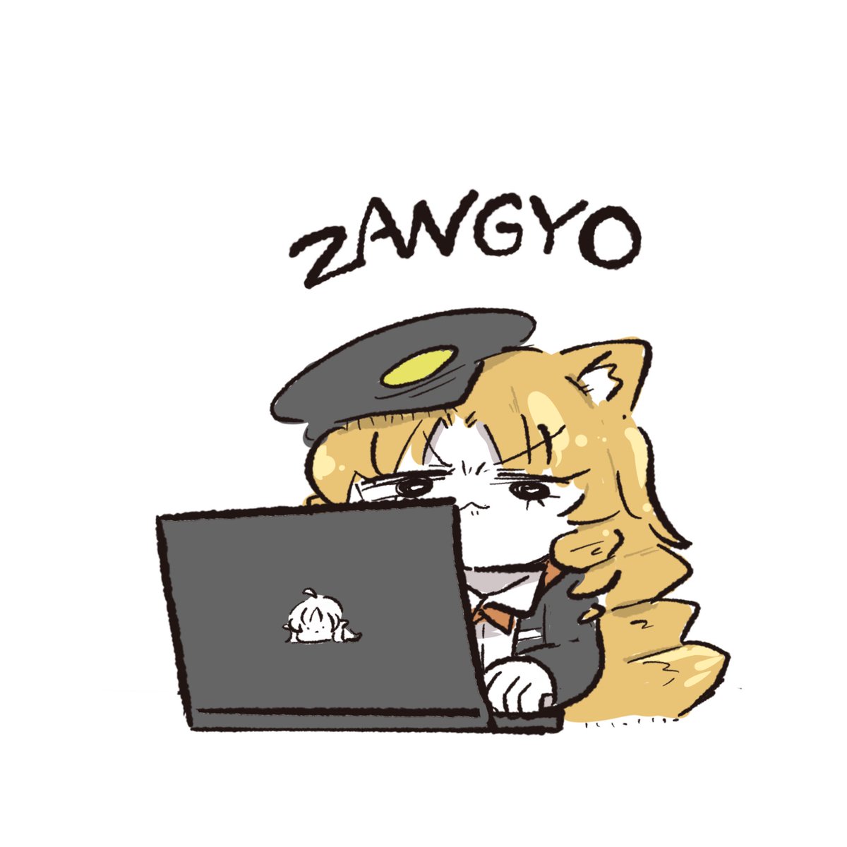 またあした