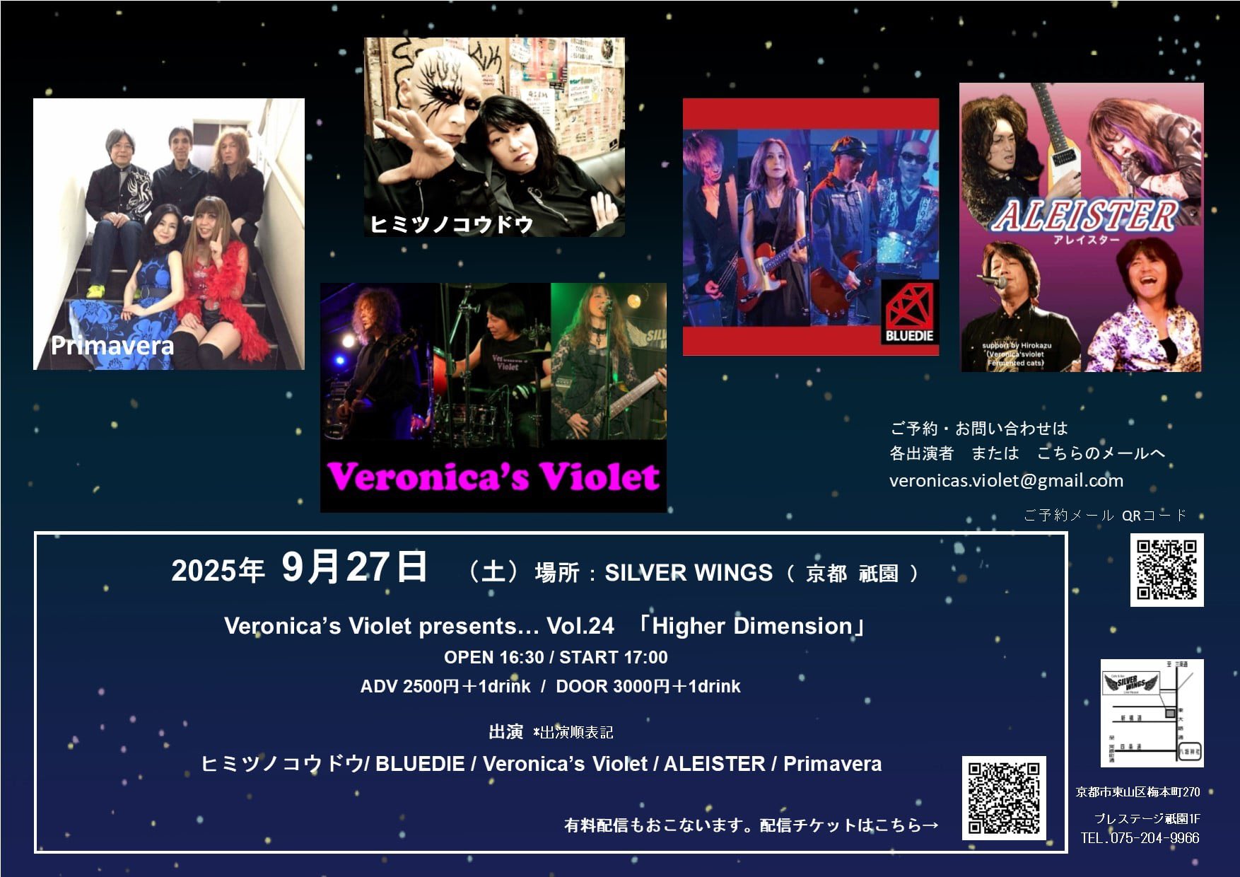 Holywings©さんの専門ページ 京都祇園SILVER WINGS on X: 