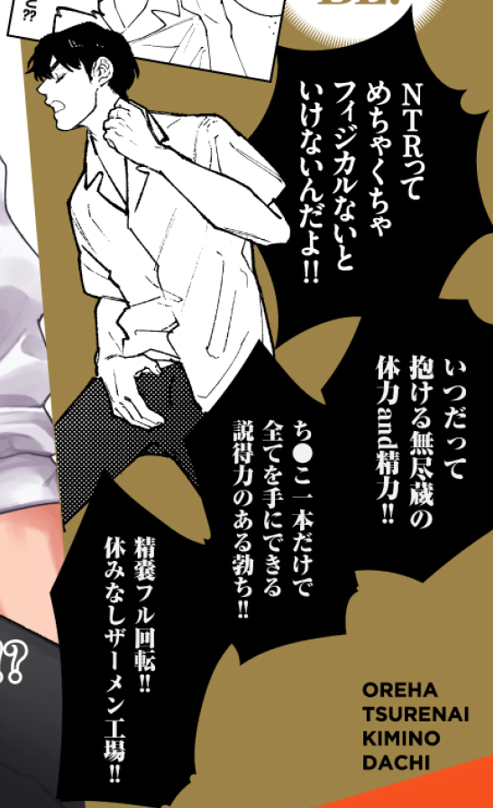 おわかりいただけただろうか 

商業BLの販促用POPで
「精嚢フル回転!!休みなしザーメン工場!!」
という文言が前面に出てしまっていることを

📚https://t.co/Jwd2MYNHRm 