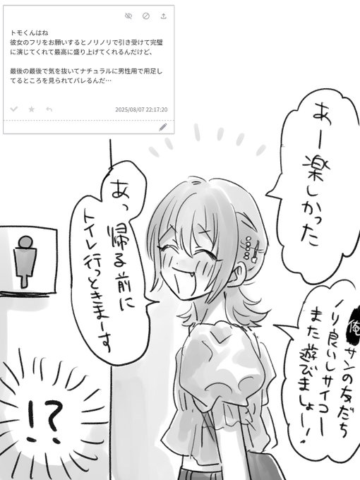 つめが甘いトモくんちゃん 