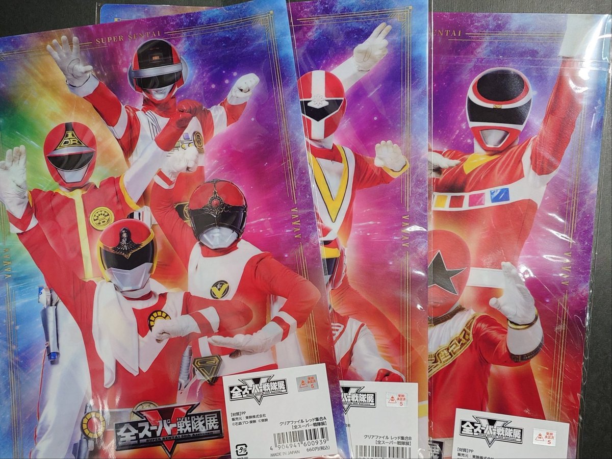 クリアファイルも買ったわ #全スーパー戦隊展
