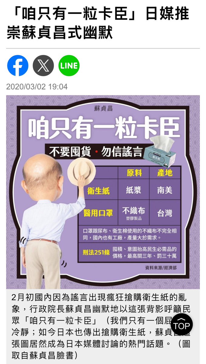 祖國臺灣的異鄉人 tweet media