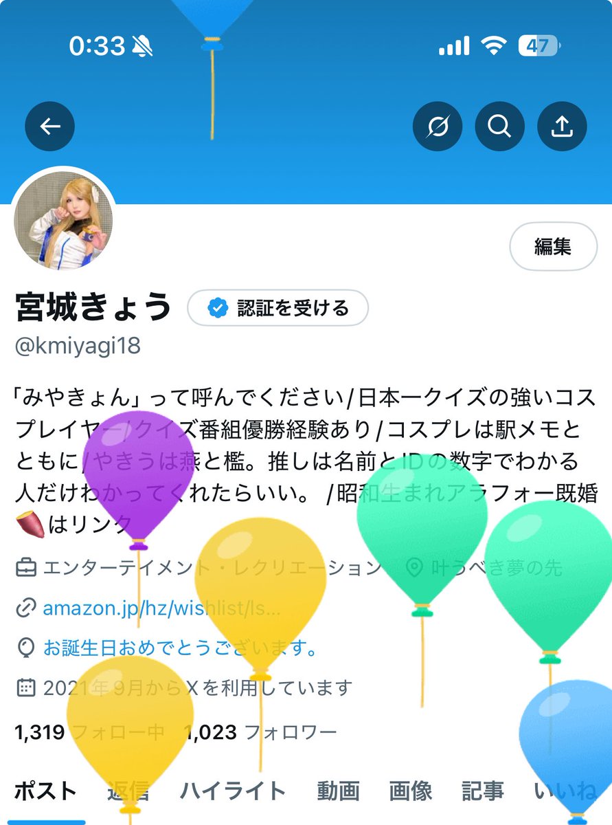 宮城きょう (@kmiyagi18) on Twitter photo みやぎきょうさんじゅうはっさい。
今年もよろしくお願いします。 みやぎきょうさんじゅうはっさい。
今年もよろしくお願いします。