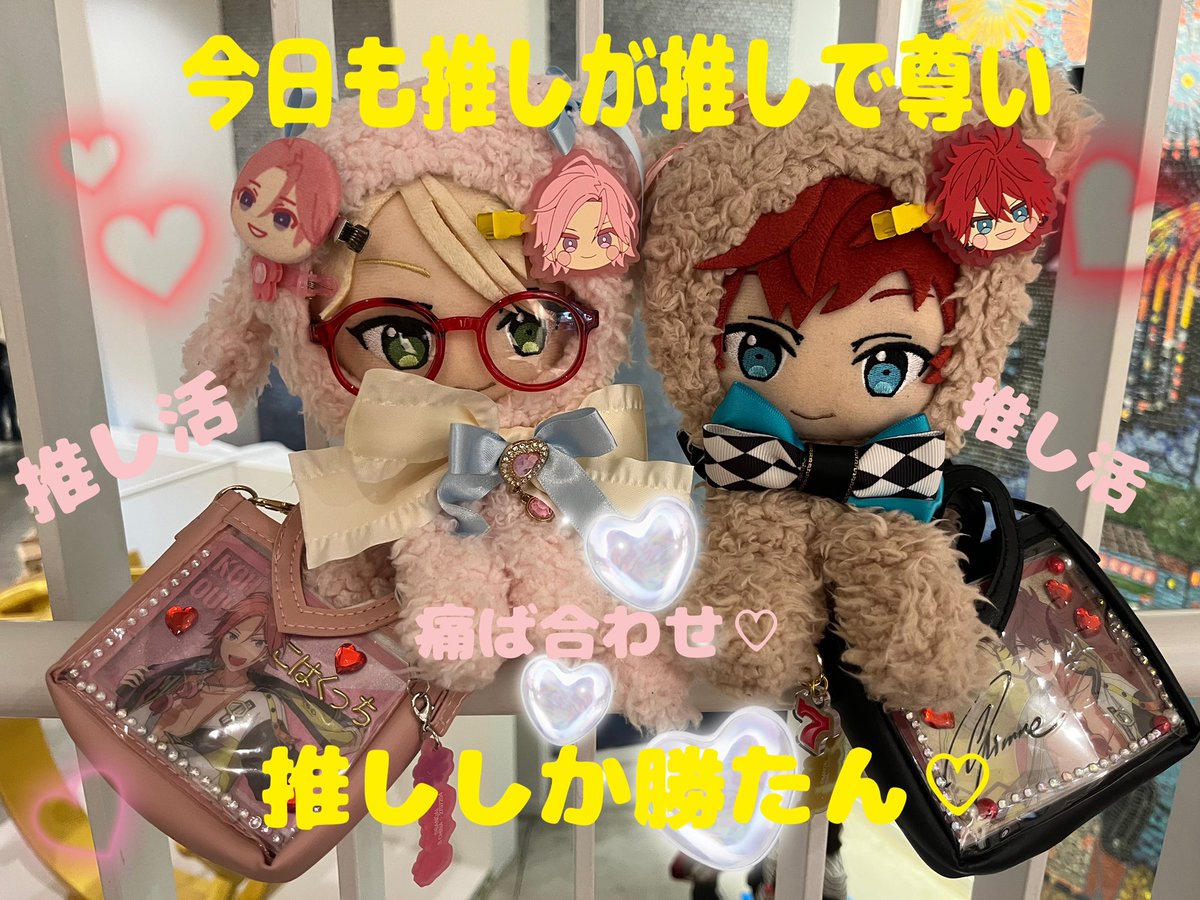 健康促進推し活万歳♡♡♡
(ひろぬとあいらぬの痛ば連番、現場の空気最高だよォ〜！！)