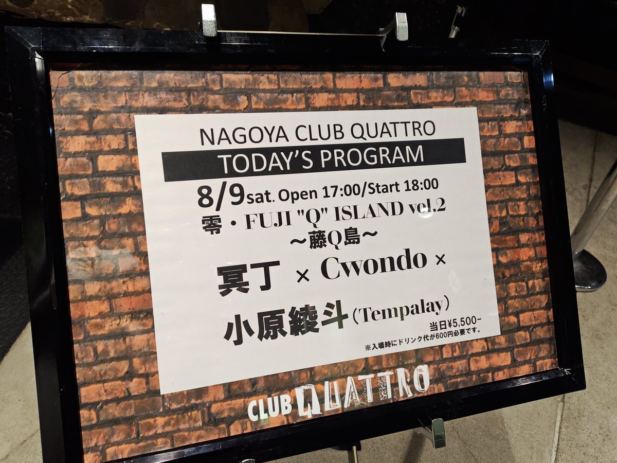 MIA (@kg_mia) on Twitter photo cwondoさんと冥丁さんを一度に観れる夢みたいなイベントに行ってきました。本当に素晴らしかった… cwondoさんと冥丁さんを一度に観れる夢みたいなイベントに行ってきました。本当に素晴らしかった…