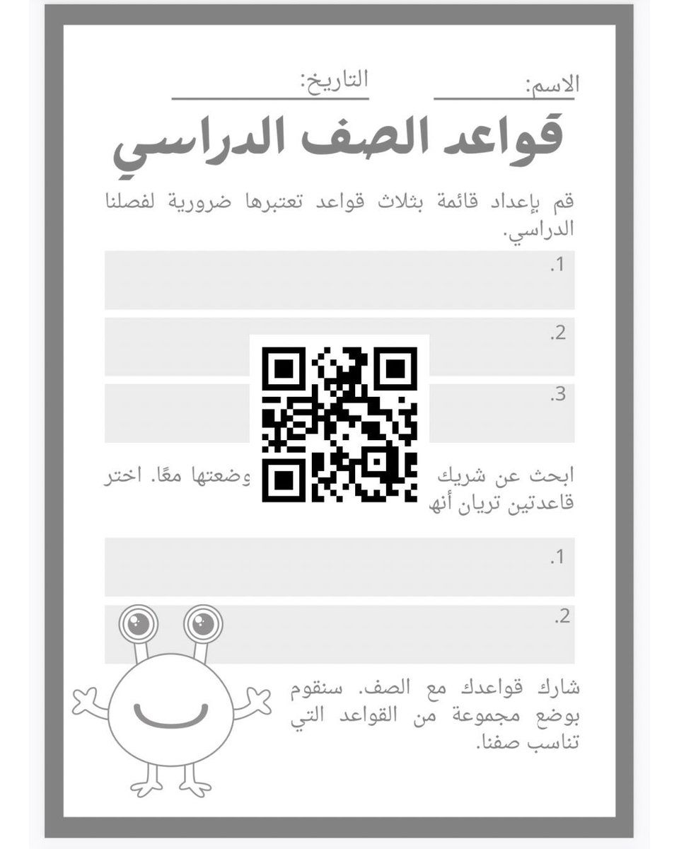 Meem4Edu's tweet photo. جديــــد متجر ميـــــم عُدنا والعود أحمـــد 🤩

الآن متوفـــرة 
📦✨ حقيبة الإدارة الصفية التفاعلية

صُممت خصيصًا لمعلمات الابتدائي
(جميع المواد ماعدا الإنجليزي)، وتضم +50 ملف جاهز يساعدك على ضبط الصف وتحفيز الطلاب من أول يوم 💡🧡

💼 بداية قوية… نظام صفّي متكامل… وكل ذلك في حقيبة إلكترونية واحدة مُتقنة التصميم

📌 للطلب :
https://t.co/lonX6hhAiu
لمشاهدة المنتج وتفاصيله
ومتابعة مستجدات المنتجات:
https://t.co/dB6k2lBshy