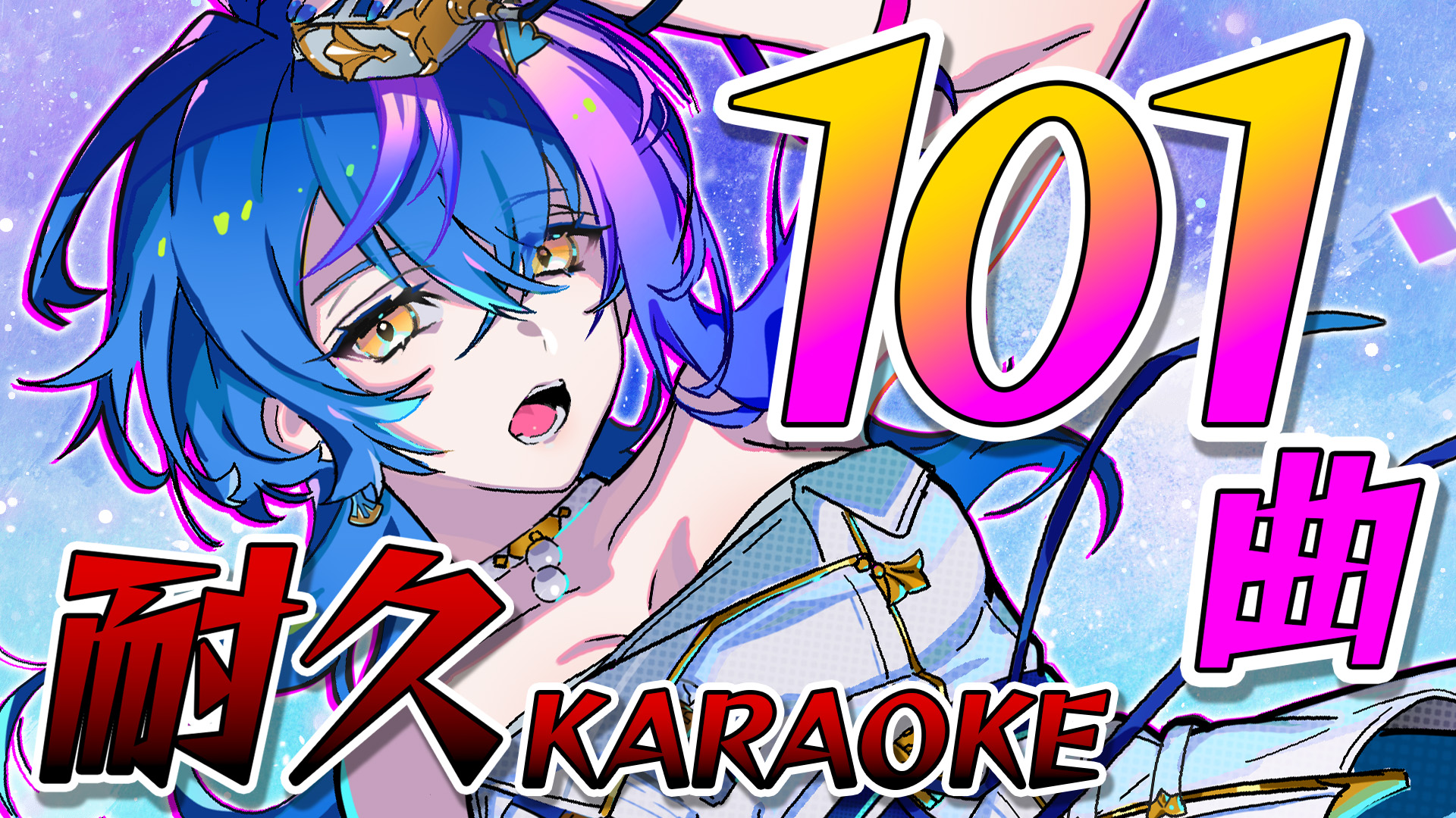 瀬戸乃とと🐟✨Vsinger on X: 