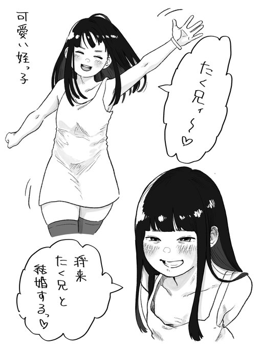 成長した姪っ子 