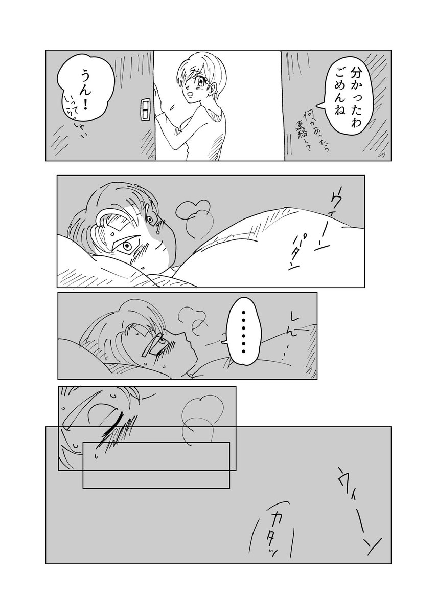 みん tweet media