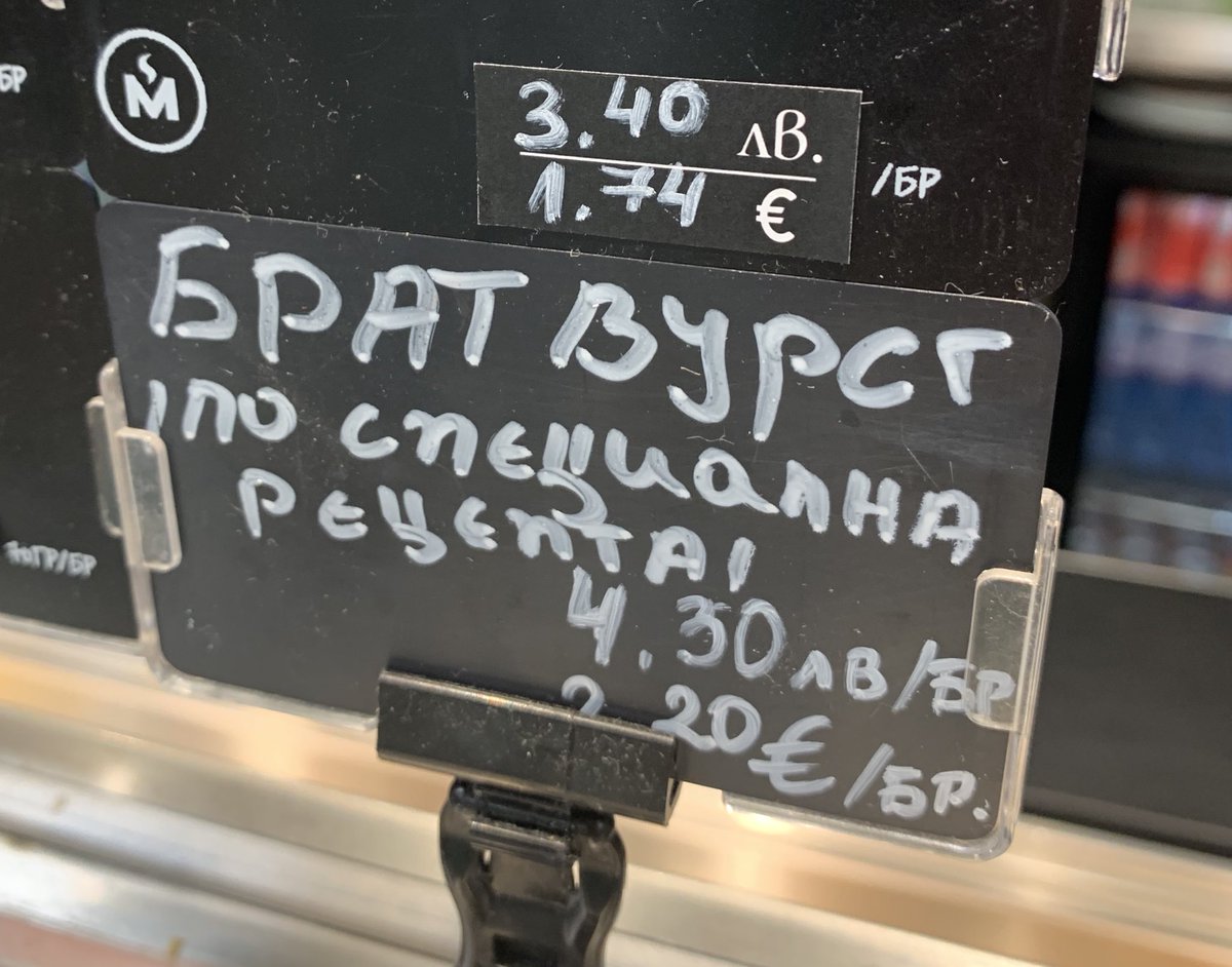 и брат Зауеркраут