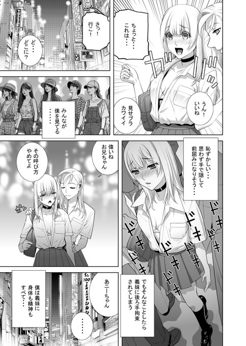 夜中にこっそりペンギンクラブの次号の宣伝!
まだネタバレ回避で、とりあえず義妹に胸のボタンを開けて歩かされる義兄
お楽しみに! 