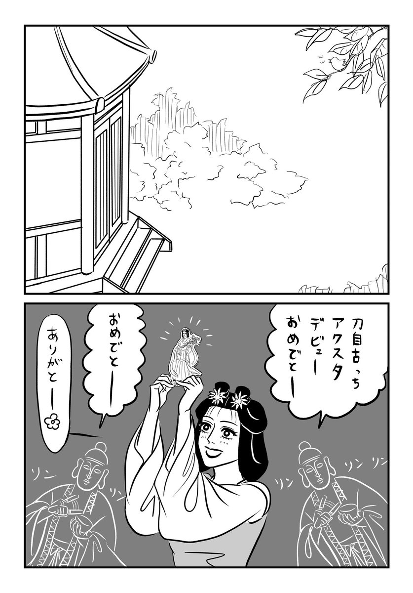 能狂言「日出処の天子」観劇してから頭の中が其れでいっぱいいっぱいなのですが、相変わらず私は仲良しな厩戸と刀自古を諦めないという宣言。
(夢殿で王子と刀自古と仏たち(?)が遊んでる妄想)
※一部トレス有です 