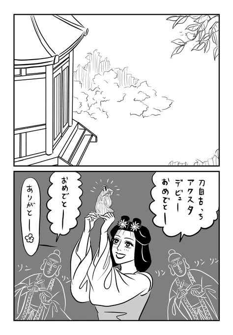 能狂言「日出処の天子」観劇してから頭の中が其れでいっぱいいっぱいなのですが、相変わらず私は仲良しな厩戸と刀自古を諦めないという宣言。
(夢殿で王子と刀自古と仏たち(?)が遊んでる妄想)
※一部トレス有です 