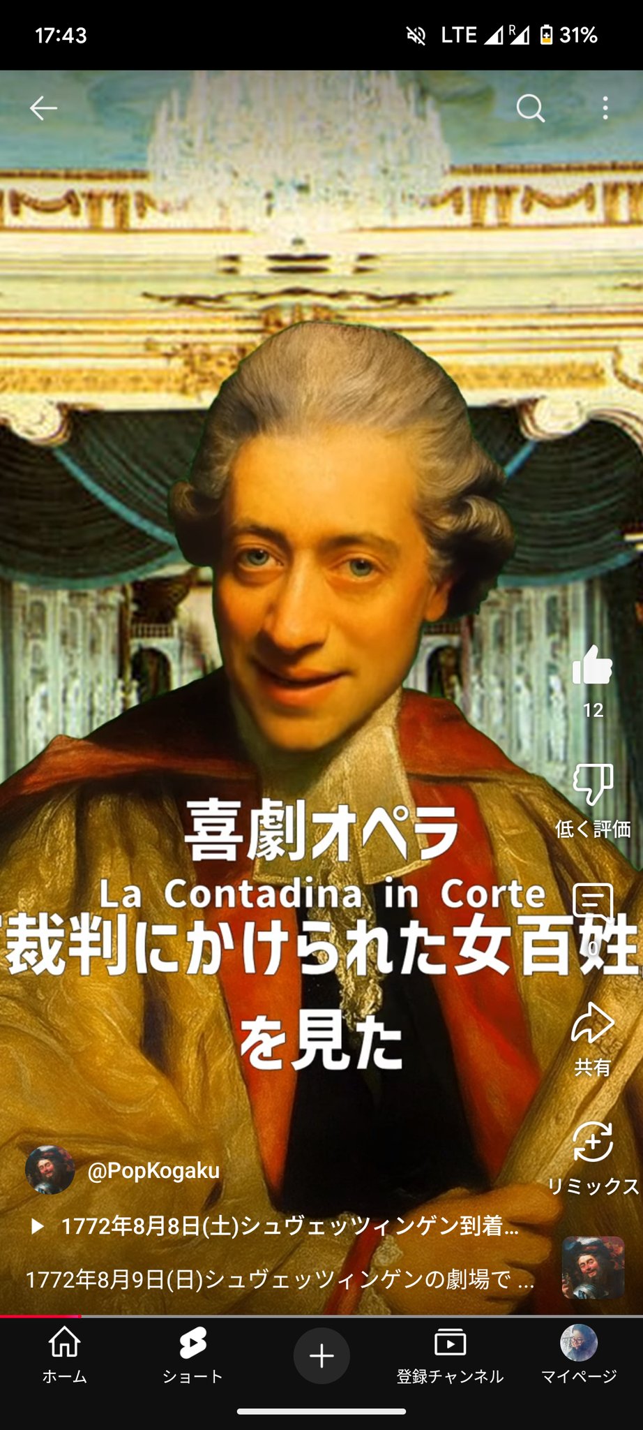 【中古】 チャールズ・バーニー音楽見聞録〈ドイツ篇〉/春秋社（千代田区）/チャールズ・バーニー チャールズ・バーニー音楽見聞録 〈ドイツ篇〉 | チャールズ