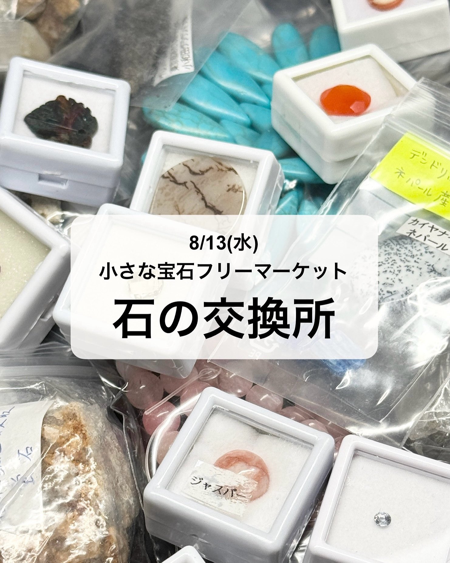 26 ページ  【 まとめ買い 】 fancygems on X: 