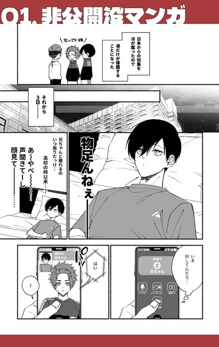 ゆた✧夏インテ1号館あ11ab(@yto3o) さんのマンガ一覧