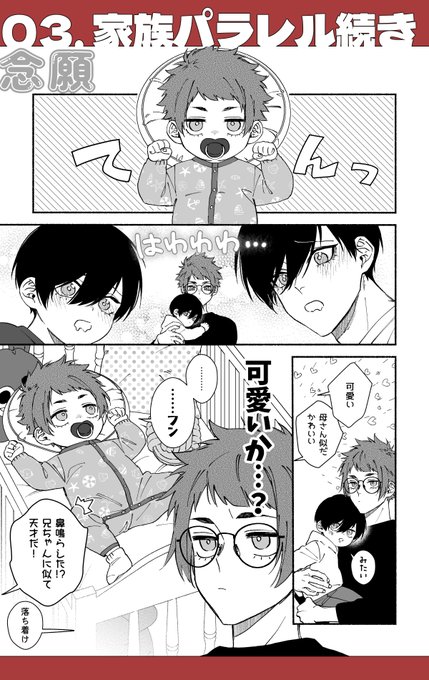 ゆた ゆた✧夏インテ1号館あ11ab(@yto3o) さんのマンガ一覧