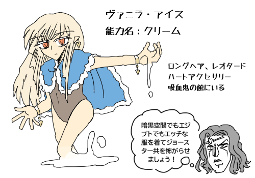 これは全然普通に知ってる人のヴァニラ・アイスちゃん 