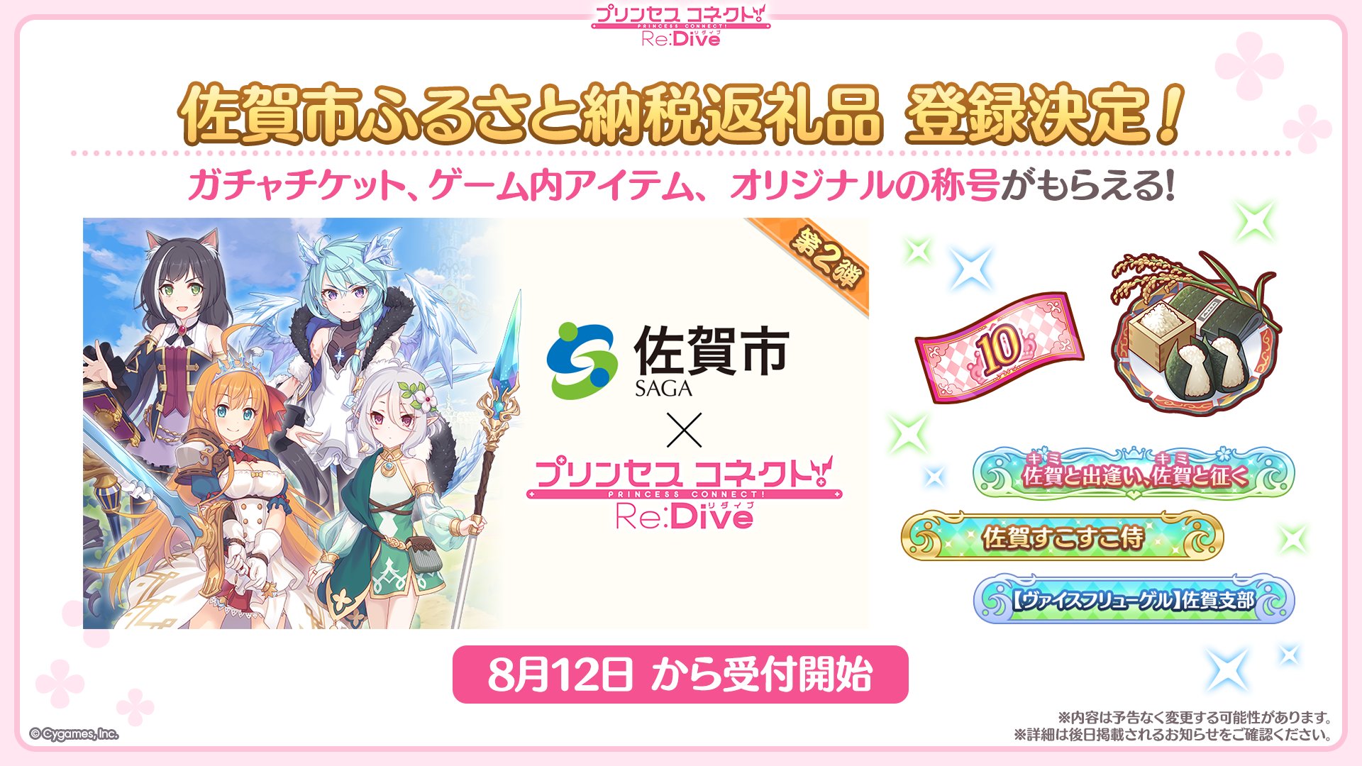 プリンセスコネクトRTキャンペーン限定　サイン　ノベルティ プリンセスコネクト！Re:Dive公式 on X: 