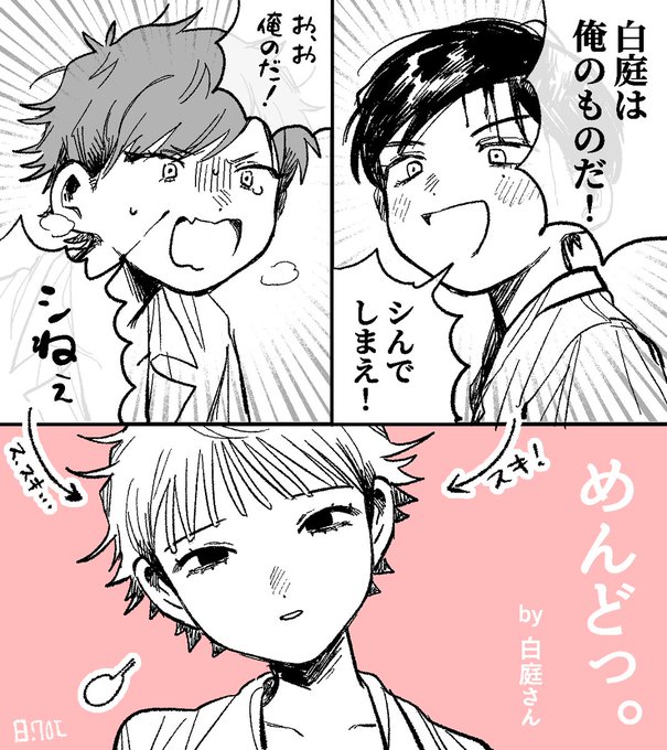 商業BL を含むマンガ一覧 : いいね順 : 703ページ目 | ツイコミ(仮)