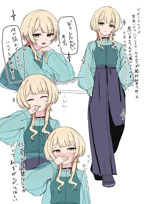 ろってぃ...
お前のような大学生がいてたまるか 