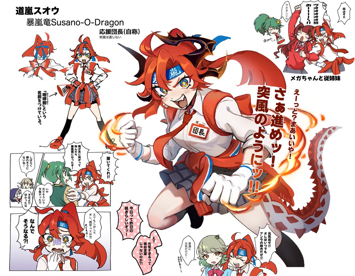 デュエルマスターズのドラゴン娘イラストコンテストに参加しました