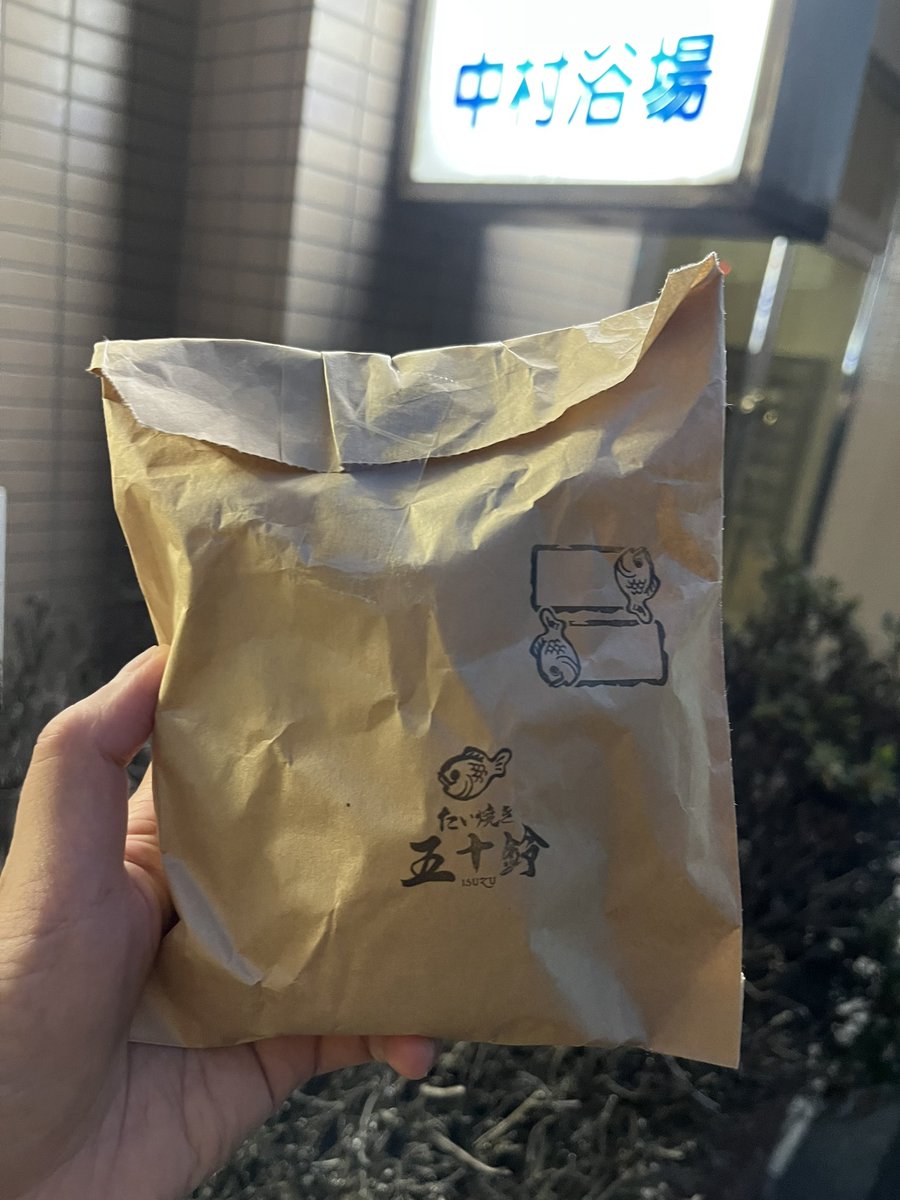 今日はサウナは空いてたけど、浴室は子供連れの方もいて賑わってました🎵今日のサウナ客は変に扉開ける人とかいなくて熱々でした👌🔥
あるお客様がたくさんたい焼きを女将さんに差し入れしてくれたんだけど食べ切れないからどうぞ、と帰りにたい焼き頂きました😆❤️今日のサ飯はたい焼きだ〜🥰笑