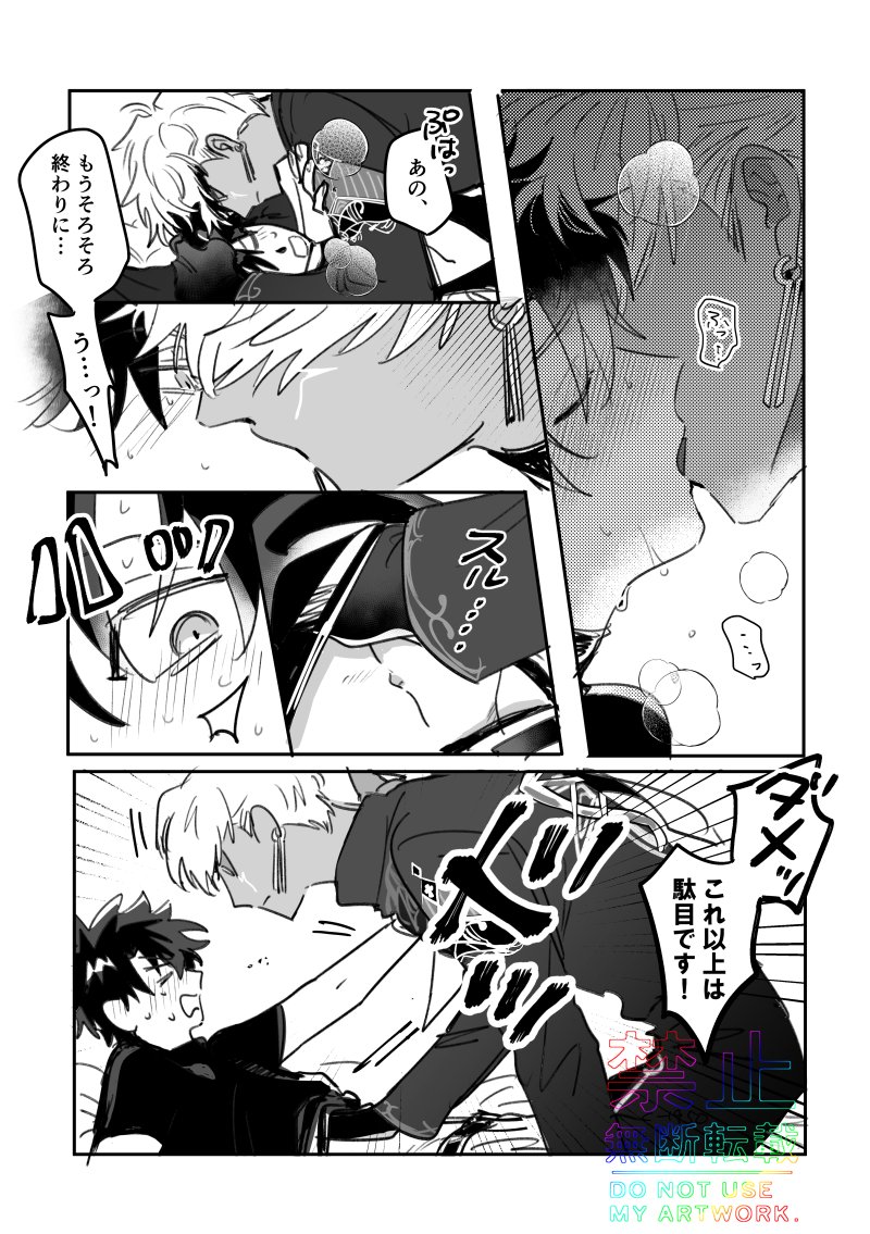 インぐだ♂ 