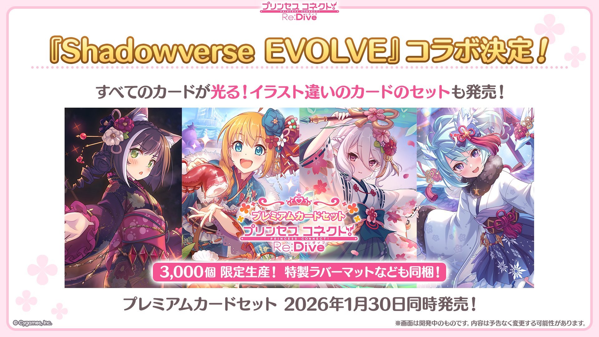 プリコネ　クリアカード コンプ　１弾　32枚　＋初回限定版　1.2弾のカード プリコネ クリアカード コンプ 1弾 32枚 - メルカリ
