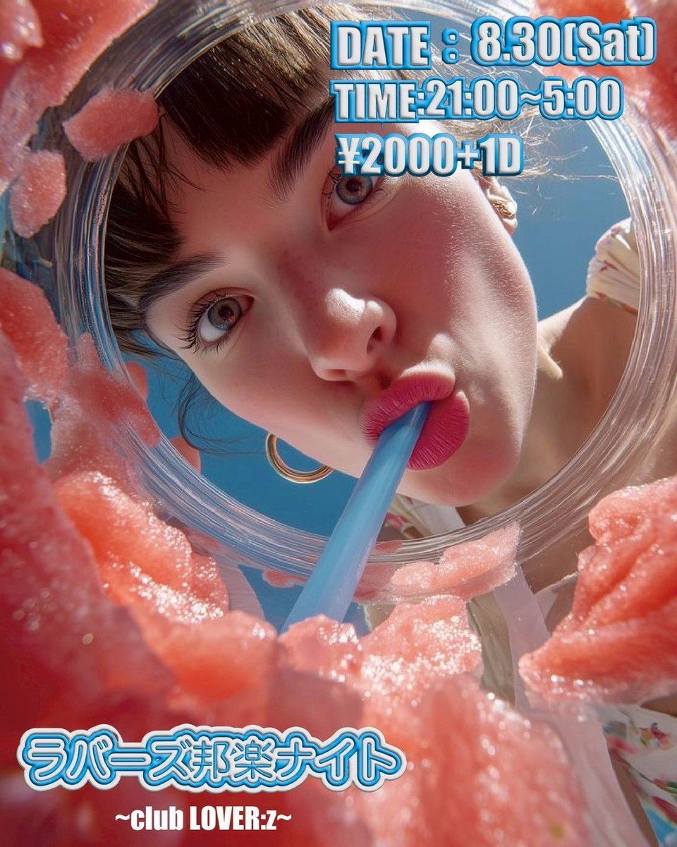 かっすん (@758758abcd) on Twitter photo 8/30(土) 21:00〜
📍 <a href="/club_LOVER_z/">CLUB LOVER:z / MUSIC</a>
#ラバーズ邦楽ナイト
DJ・VJ・ダンサーが勢ぞろい🎶
真夏の夜を邦楽で熱く盛り上げます🌴💃🎧
踊って、騒いで、朝まで一緒に楽しもう!
取り置きご希望の方はお気軽にご連絡ください✨ 8/30(土) 21:00〜
📍 <a href="/club_LOVER_z/">CLUB LOVER:z / MUSIC</a>
#ラバーズ邦楽ナイト
DJ・VJ・ダンサーが勢ぞろい🎶
真夏の夜を邦楽で熱く盛り上げます🌴💃🎧
踊って、騒いで、朝まで一緒に楽しもう!
取り置きご希望の方はお気軽にご連絡ください✨