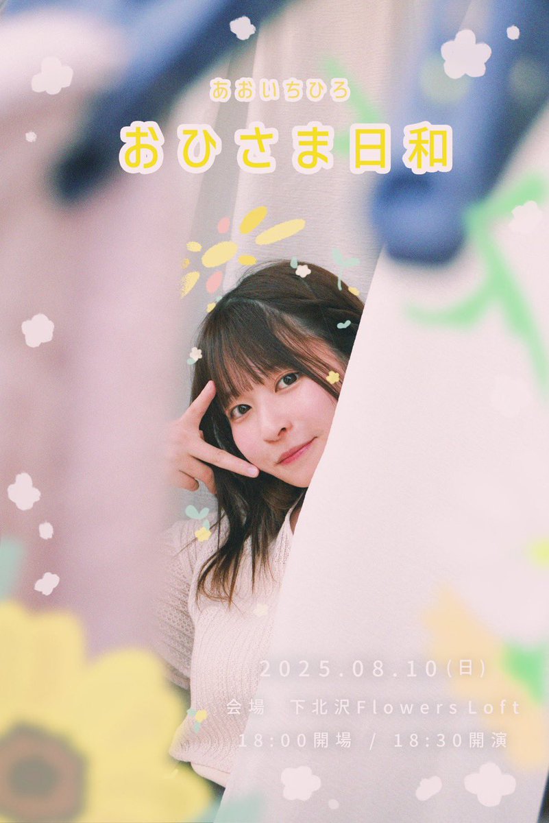 青木ちちっち あおいちひろ (@_ao326) / X