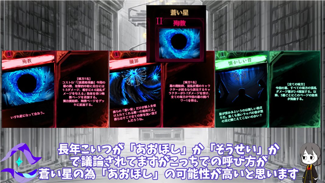 あおほし派