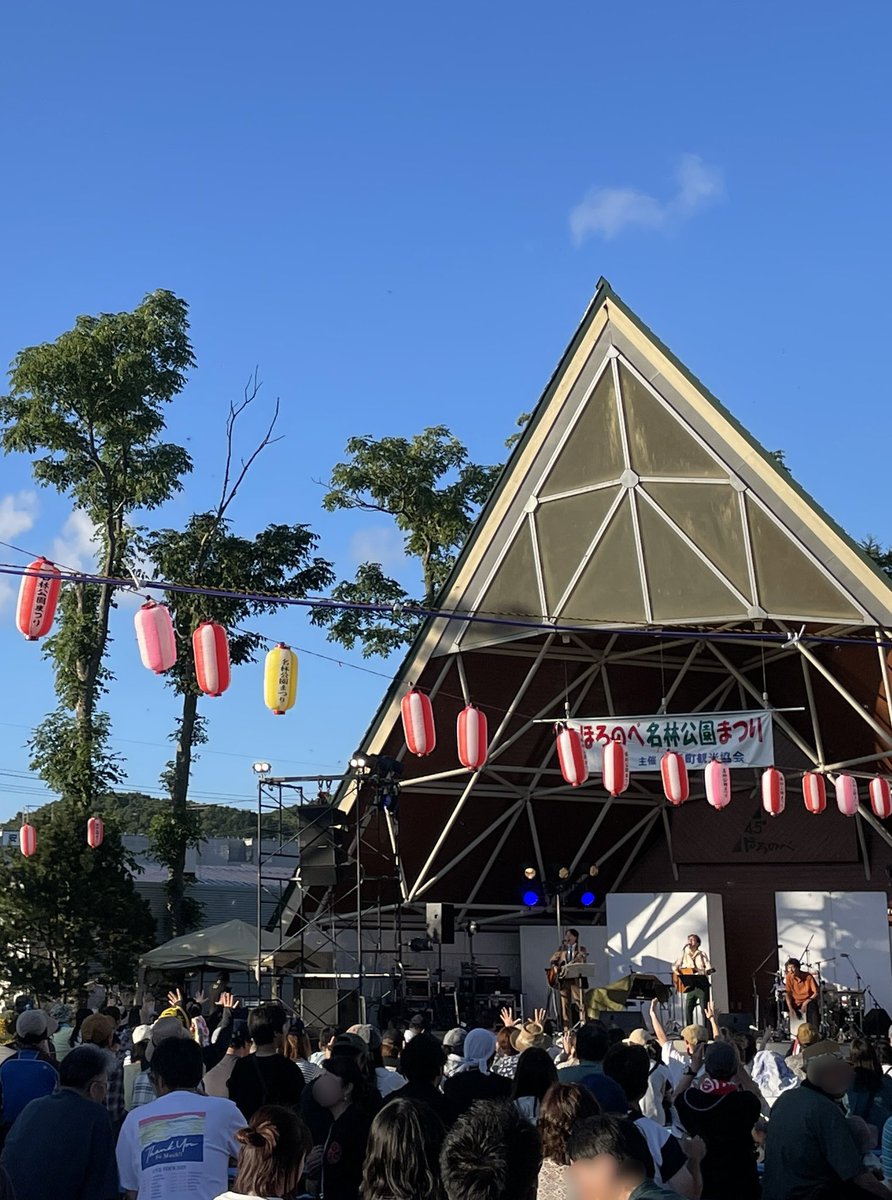 「第52回ほろのべ名林公園祭り」
会場にお越しの皆様、関係者の皆様
誠にありがとうございました！

そして今年も幌延町観光大使の
#井上仁志 さんのステージにて
1曲ご一緒させていただきました！

祭は明日8/10(日)まで開催です
皆様引き続きお楽しみください！

#上杉周大 #幌延町