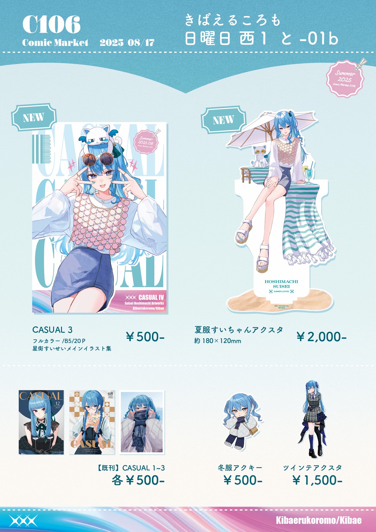 きばえ@C106(日)西1と-01b on X: 