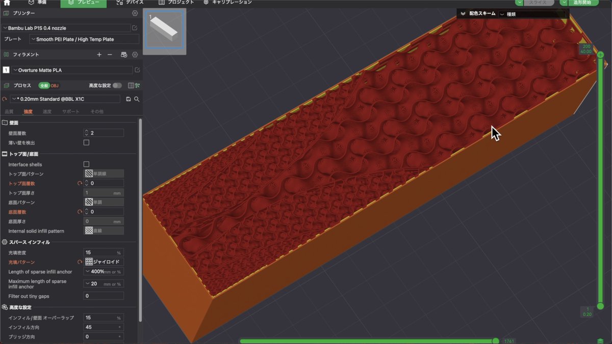 tamutamu3D's tweet image. 私の開発している、応力解析を用いて3Dプリンタのインフィルに粗密を生み出すソフトウェア「Strecs3D」の使い方を示したQiita記事を公開しました。

Strecs3D, FreeCAD, BambuStudioを活用して、力がかかる部分に密なインフィルを生成する方法を書いています。

qiita.com/tomohiron907/i…

#Strecs3D