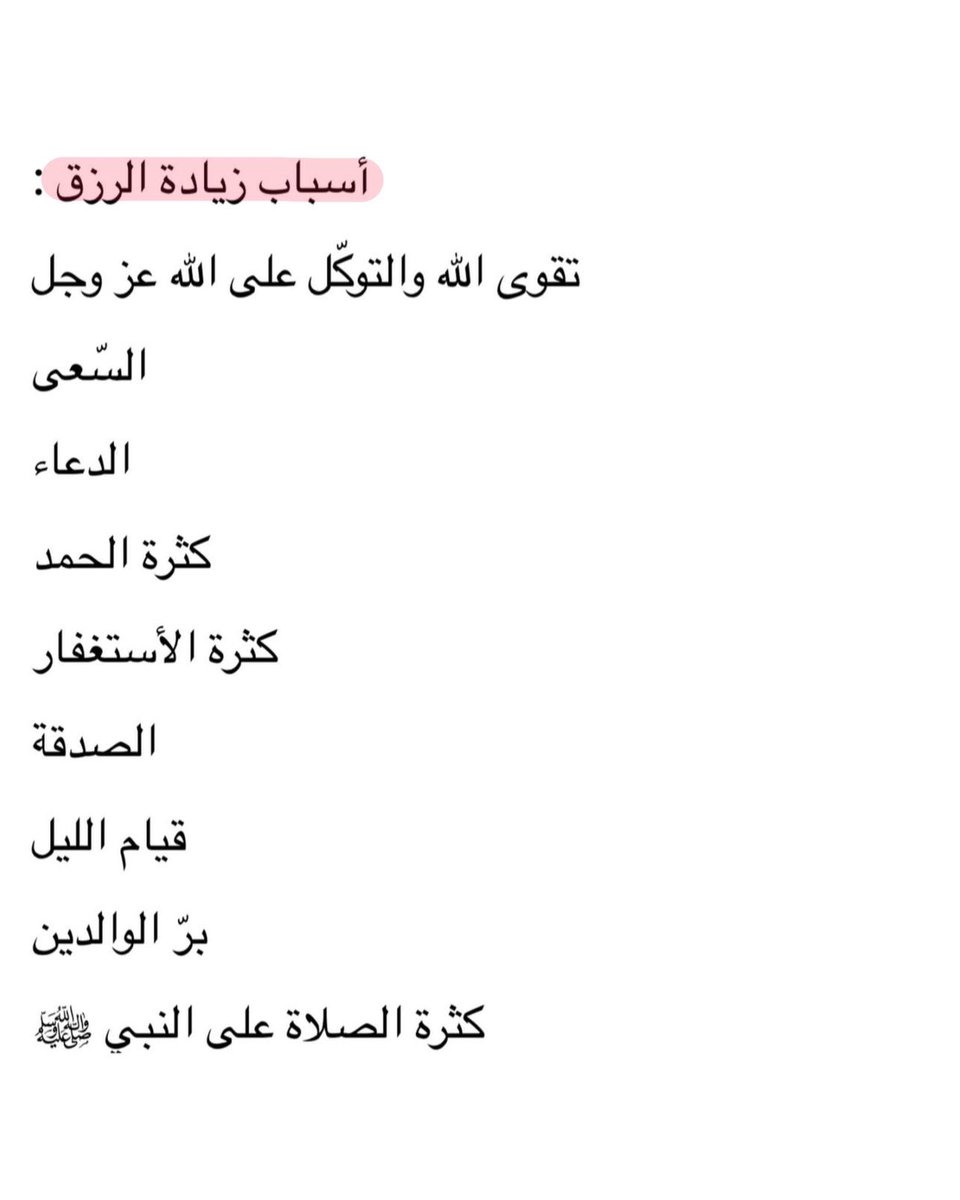 تذكير (@almsllim) on Twitter photo 