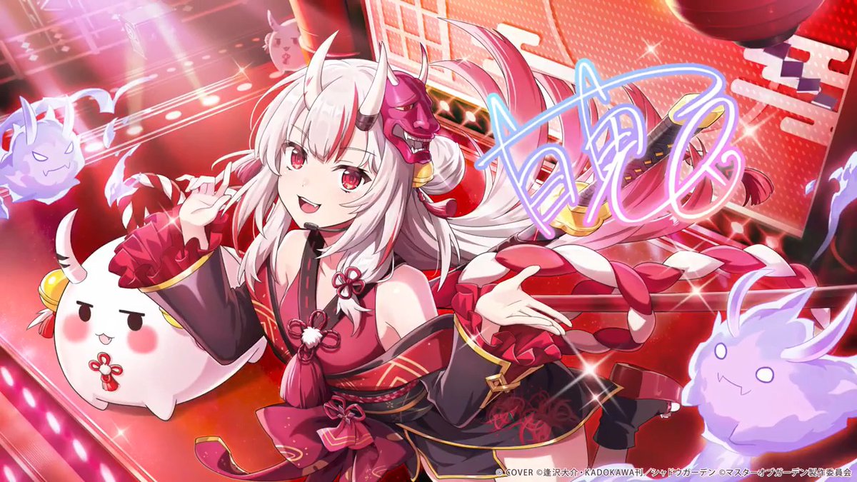 新キャラクター詳細】 8/21(木)13:00より登場予定！ 「[妖し麗し鬼神