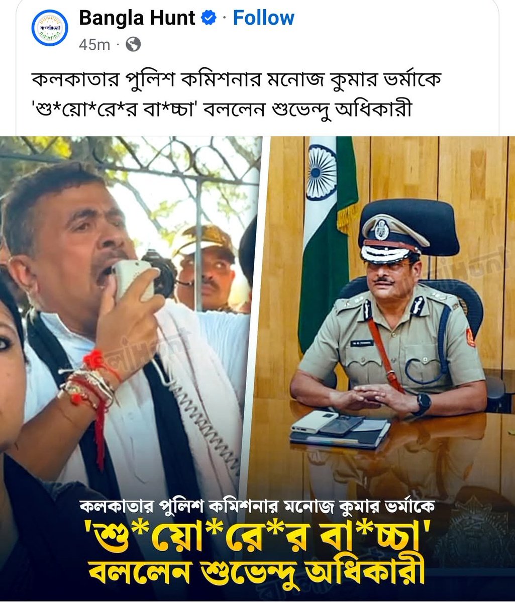 বিরোধী দলনেতা মাননীয় শুভেন্দু অধিকারী মহাশয় ভুল বলেছেন, আমি জানিনা, তিনি বলেছেন কিনা তবে যদি বলে থাকেন তবে ভুল হয়েছে।
তার কোন অধিকার নেই এই ভাবেই শুয়োরদের অপমান করার।

<a href="/SuvenduWB/">Suvendu Adhikari</a>
