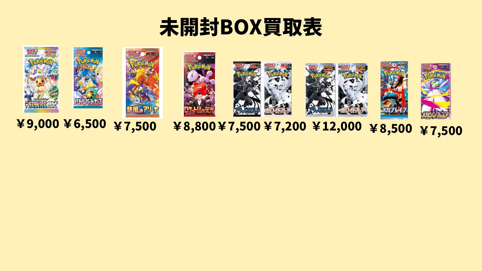カードショップすけきよ@奈良 ポケモンカード販売買取 on X: 