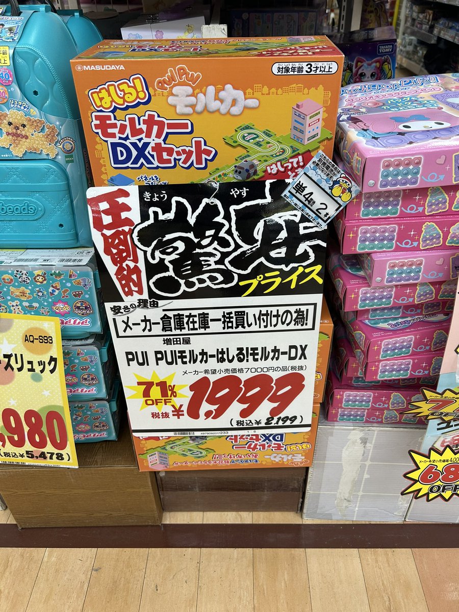 thegedou's tweet photo. これは買うしかない。2個買おうか迷ってしまった。 https://t.co/7UkvziRn0M