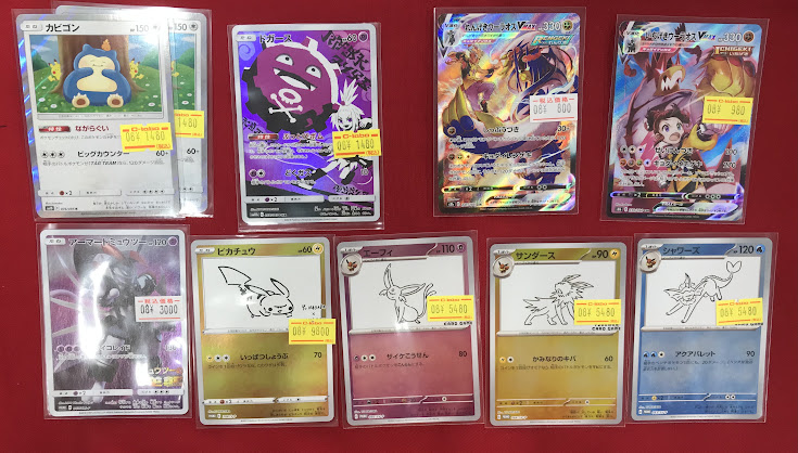 【限定販売・美品】ポケモンカード｜ポケパーク名古屋来場者限定カードセット ポケカ』新商品「古代の咆哮」「未来の一閃」が10月27日発売