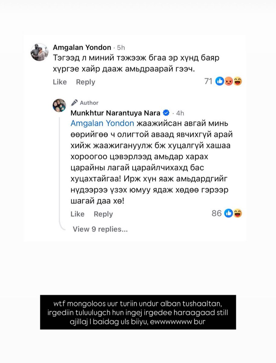 Энийг одоо зайлуулж болохгүй юу 
Албатай юм шиг элдвийн юм бичнэ эргээд хүмүүс юм бичихээр нэг иймэрхүү😶‍🌫️