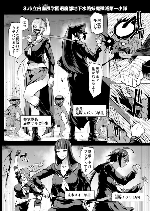 『JK退魔部 Season4』配信中!
地下水路で大量発生した妖魔を討伐に向かった退魔JKたちだが、想定を上回る妖魔の攻勢に敗北、次々と囚われてしまう。退魔JKを養分にさらに強力になった妖魔に対し、各学園は精鋭を投入するが……?

FANZA:https://t.co/YrWEASN4g1
DLsite:https://t.co/0Gte7bjY27 