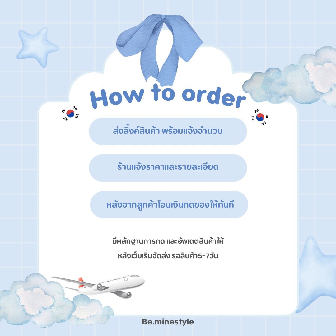 รับพรีสินค้าจากเกาหลี🇰🇷

ㅇสอบถามราคาก่อนได้ค่า
ㅇส่งไว ไม่ดองของ
ㅇอัพเดตสินค้าให้

แม่ค้าใจดีไม่เหวี่ยงไม่วีนค่า☺️
#พรีออเดอร์เกาหลี #พรีเกาหลี