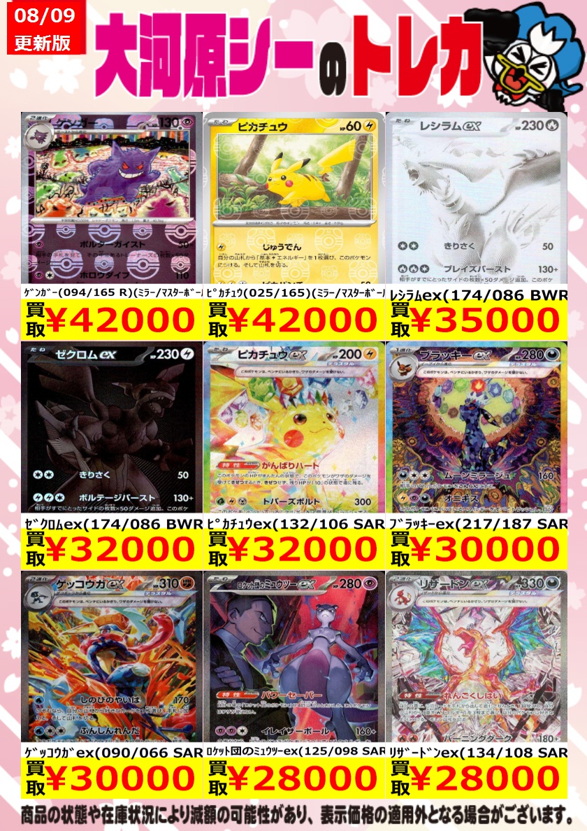 シーガル大河原店 on X: 