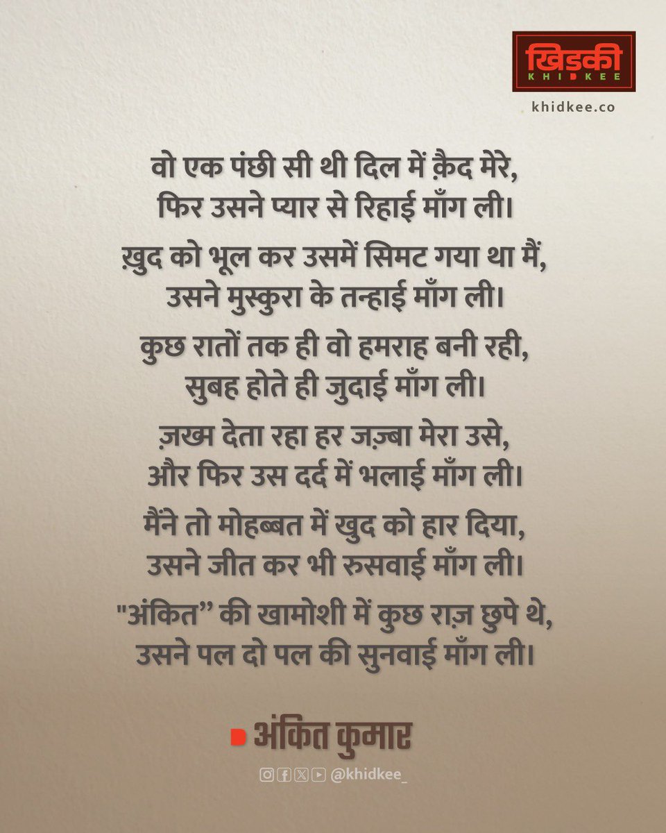 खिड़की khidkee tweet media