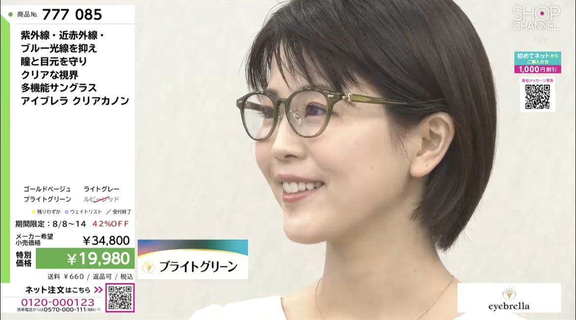 アイブレラ　クリアカノン　ブライトグリーン アイブレラ クリアカノン ブライトグリーン アイブレラ クリアカノン