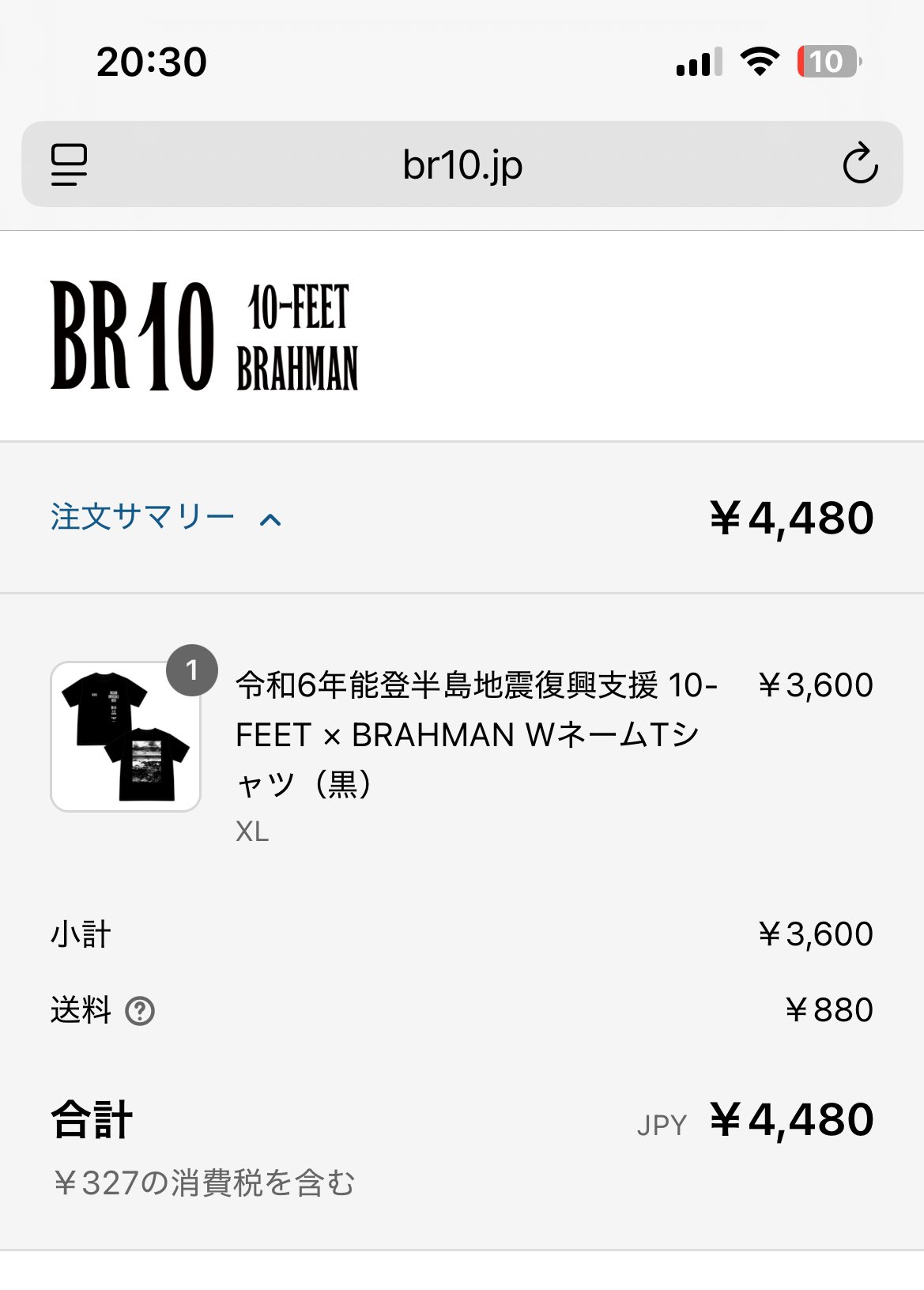 10フィート　ブラフマン ELLEGARDEN、10-FEET、BRAHMAN、マキシマム ザ ホルモンによる4