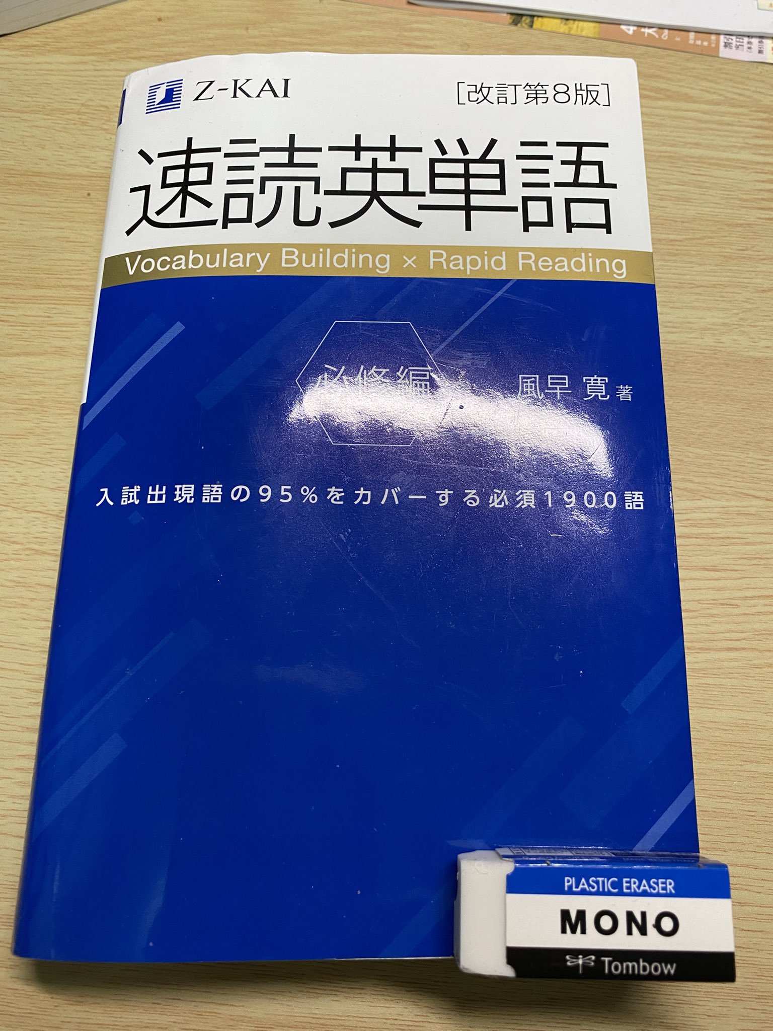 参考書 値段コメント下さい！！ Z会の本【公式】 (@zkaibooks) / X