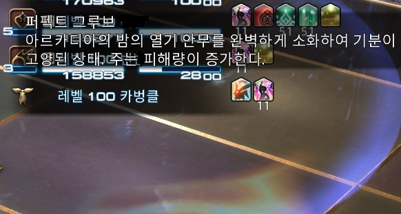 아니
1층 퍼펙트 그루브했더니 카벙클도 버프 붙는거 실환가 커여워